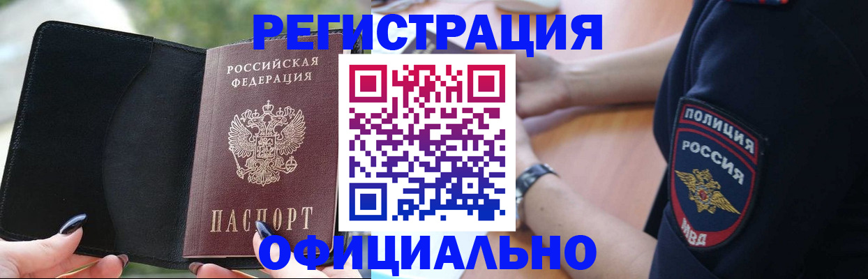прописка для кредита в Лермонтове