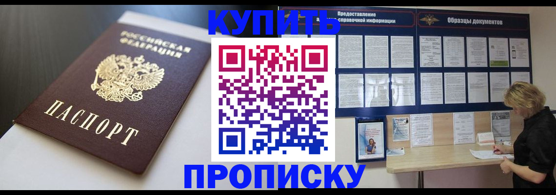 прописка гарантия в Лермонтове